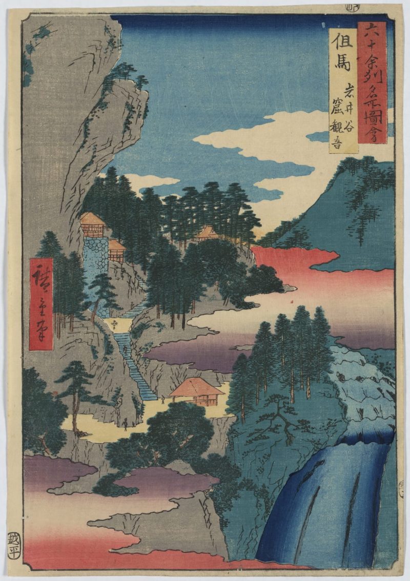 歌川广重 #252