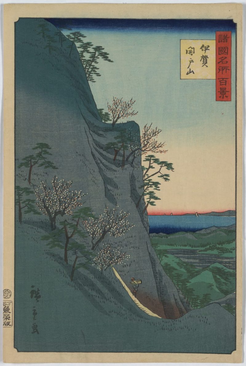 歌川广重 #307
