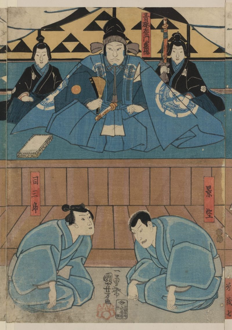 歌川国芳 #37