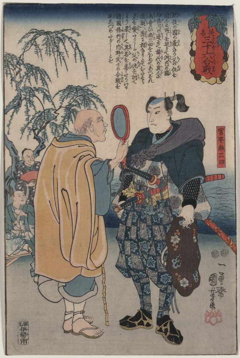 歌川国芳 #81
