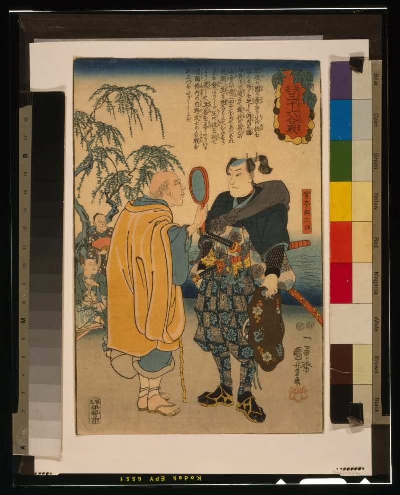 歌川国芳 #93