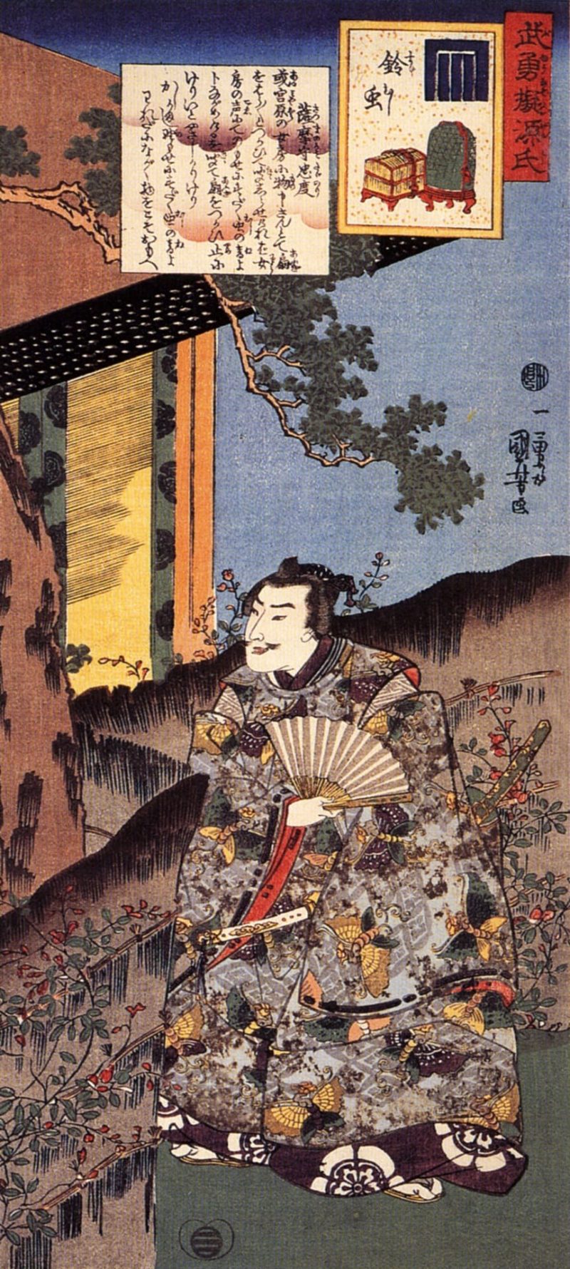 歌川国芳 #170