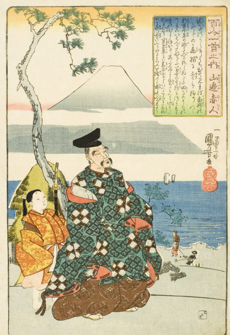 歌川国芳 #250