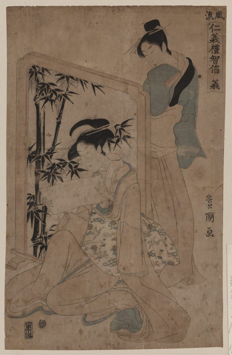 歌川丰国 #59