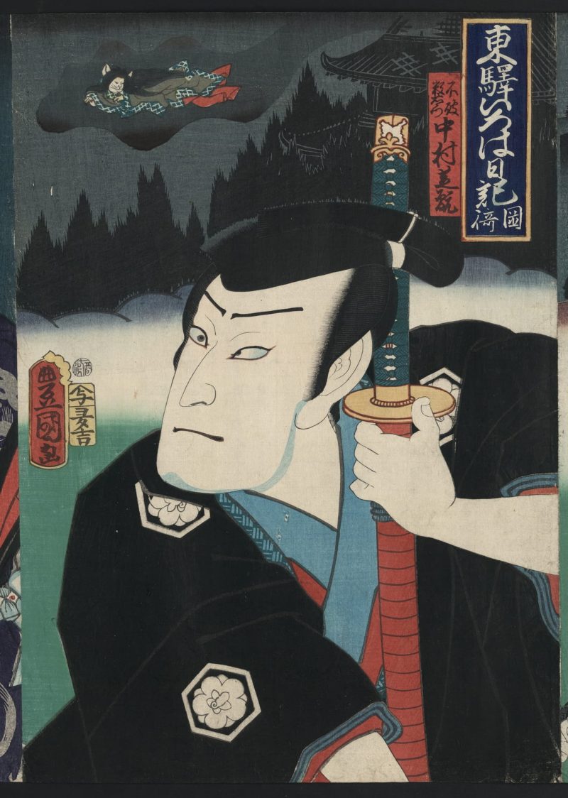 歌川丰国 #110
