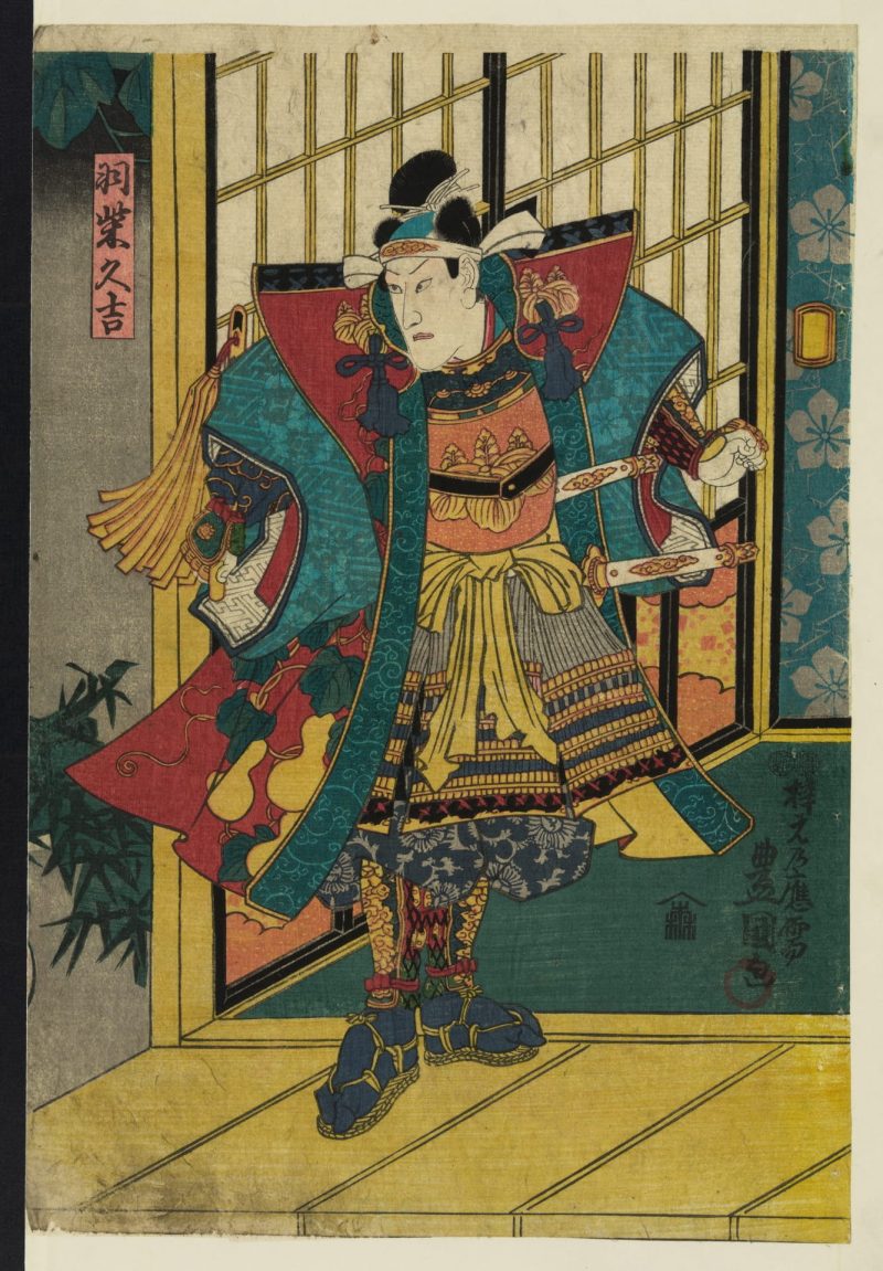 歌川丰国 #113
