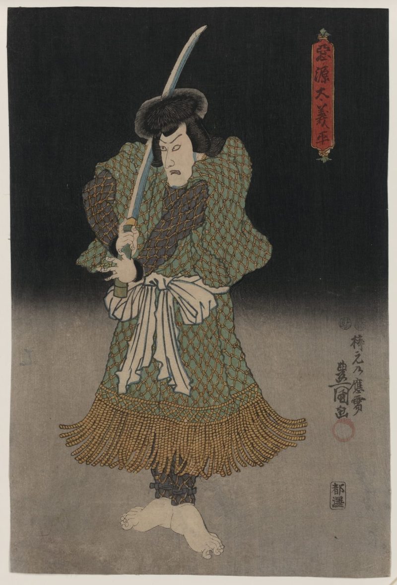 歌川丰国 #120