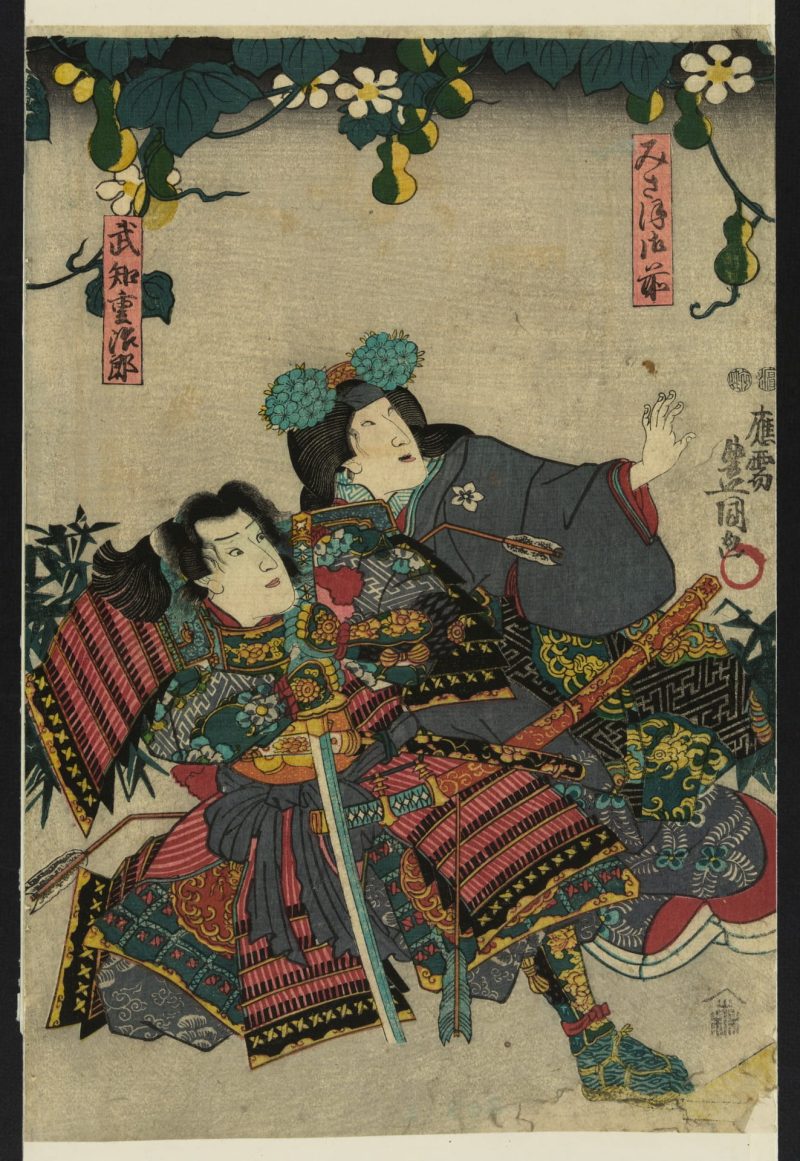 歌川丰国 #132