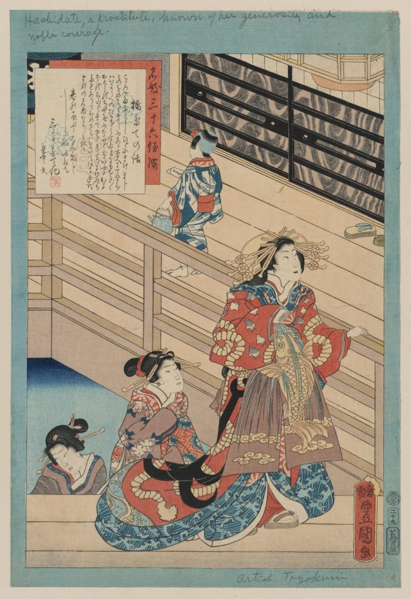 歌川丰国 #157