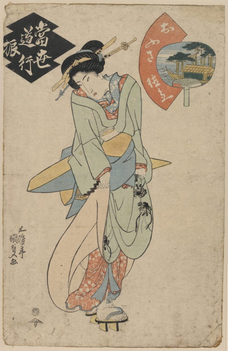 歌川丰国 #162