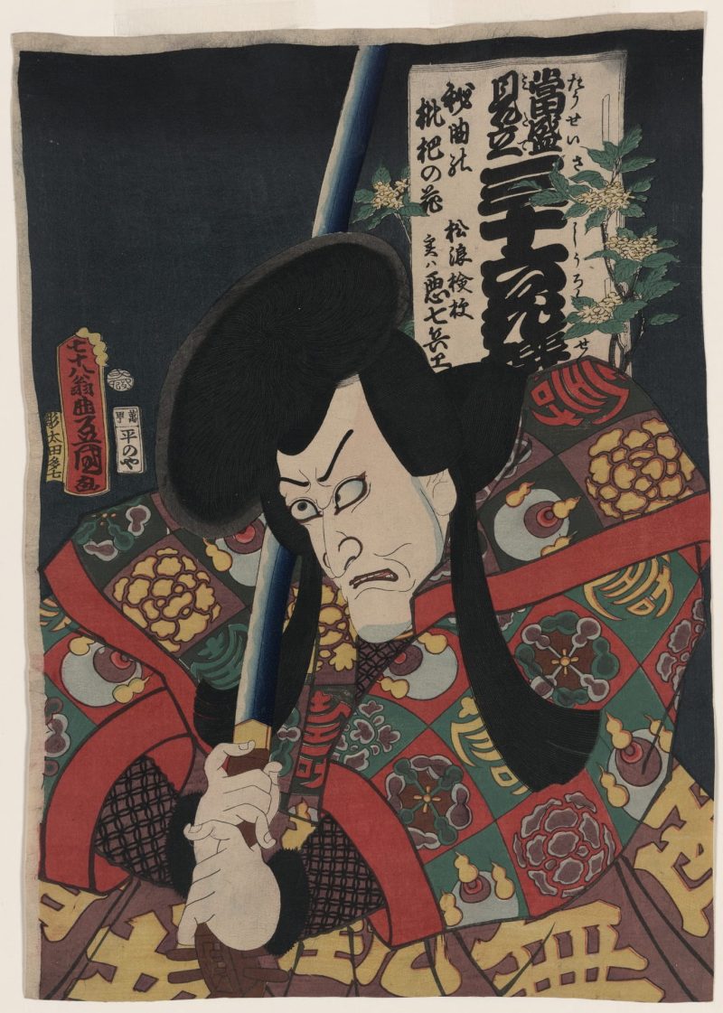 歌川丰国 #165