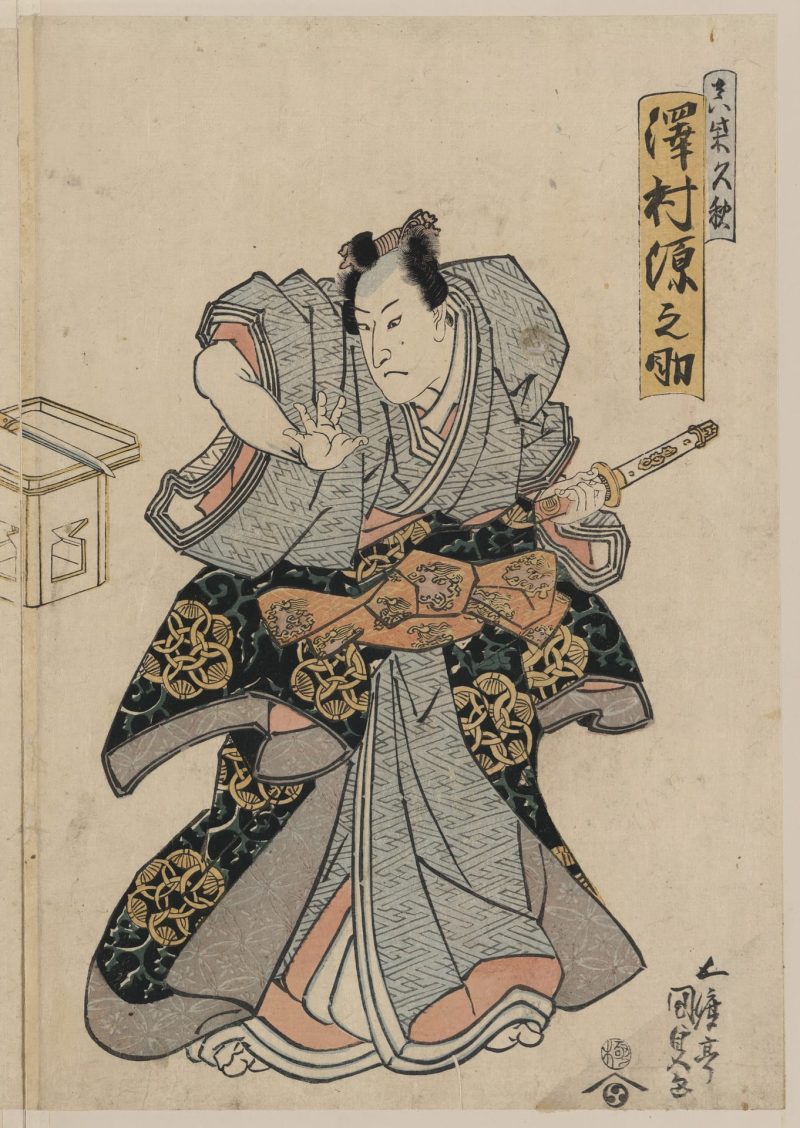 歌川丰国 #173