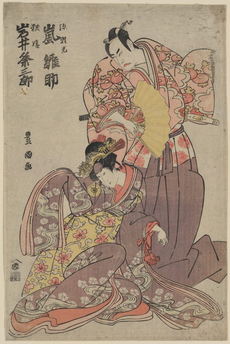 歌川丰国 #192