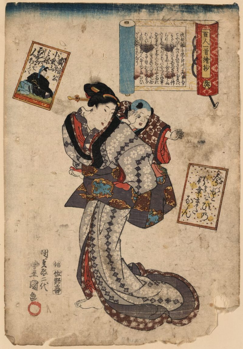 歌川丰国 #205