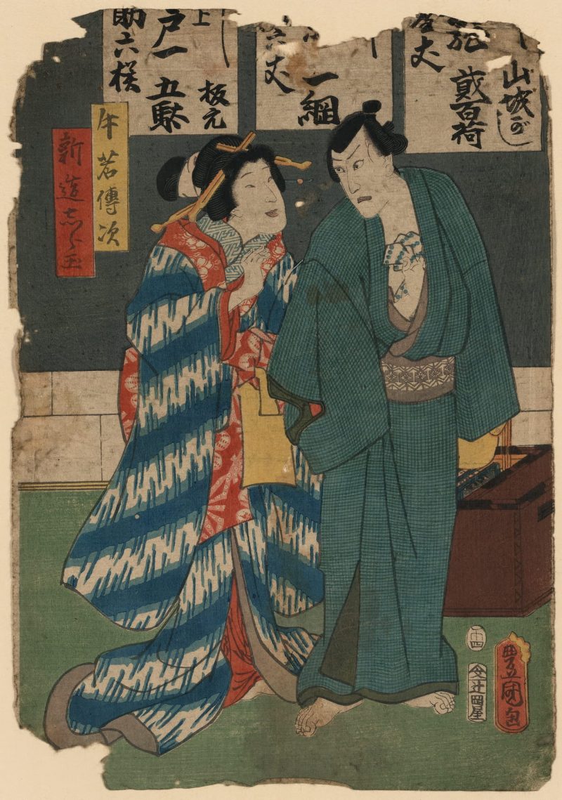歌川丰国 #206