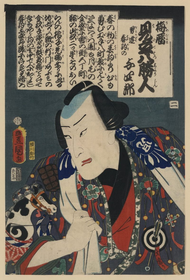 歌川丰国 #211