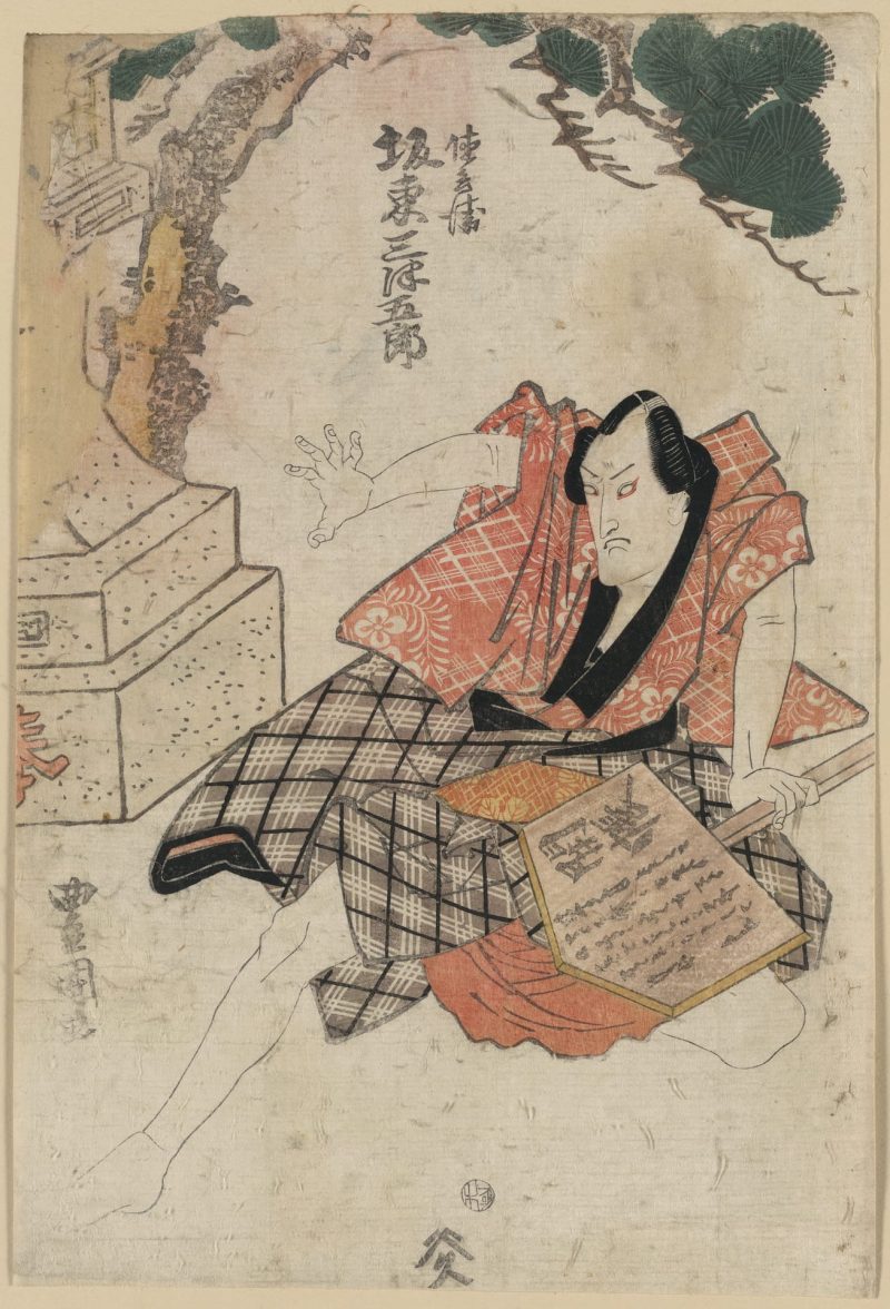 歌川丰国 #214