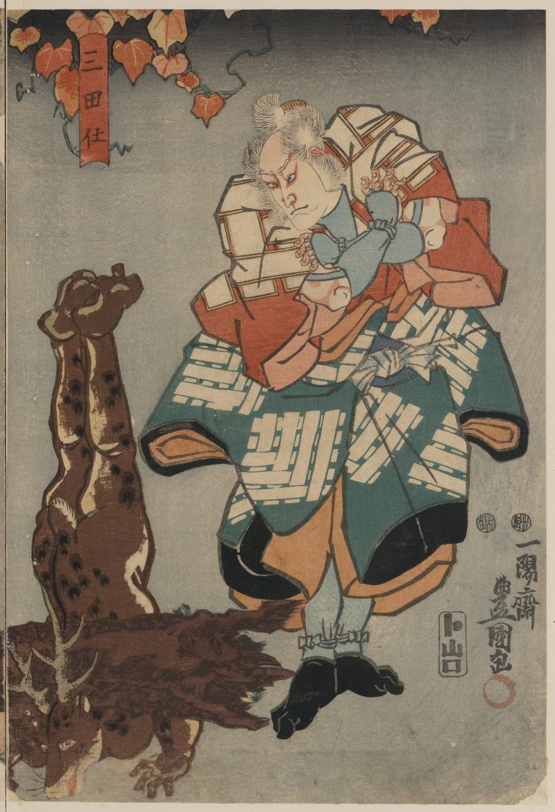 歌川丰国 #223
