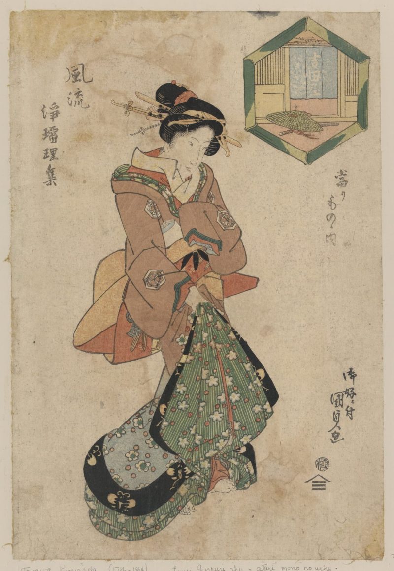 歌川丰国 #226