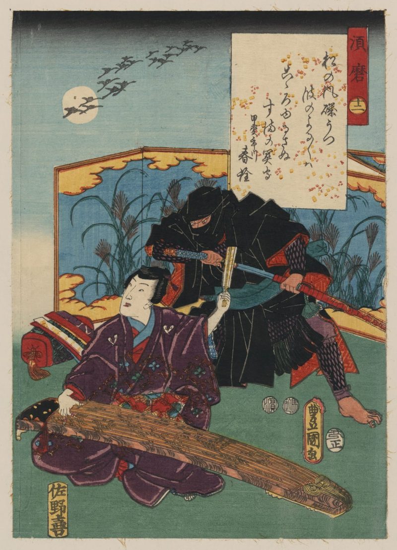 歌川丰国 #227
