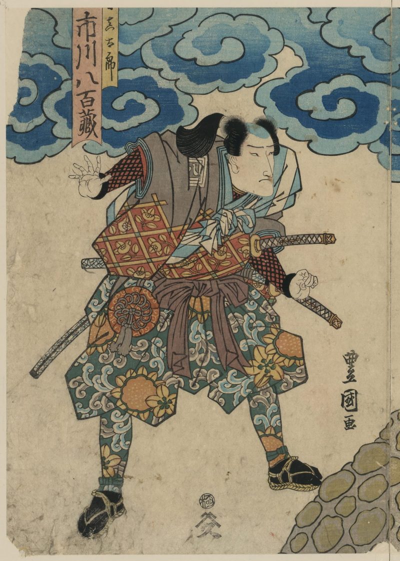 歌川丰国 #240