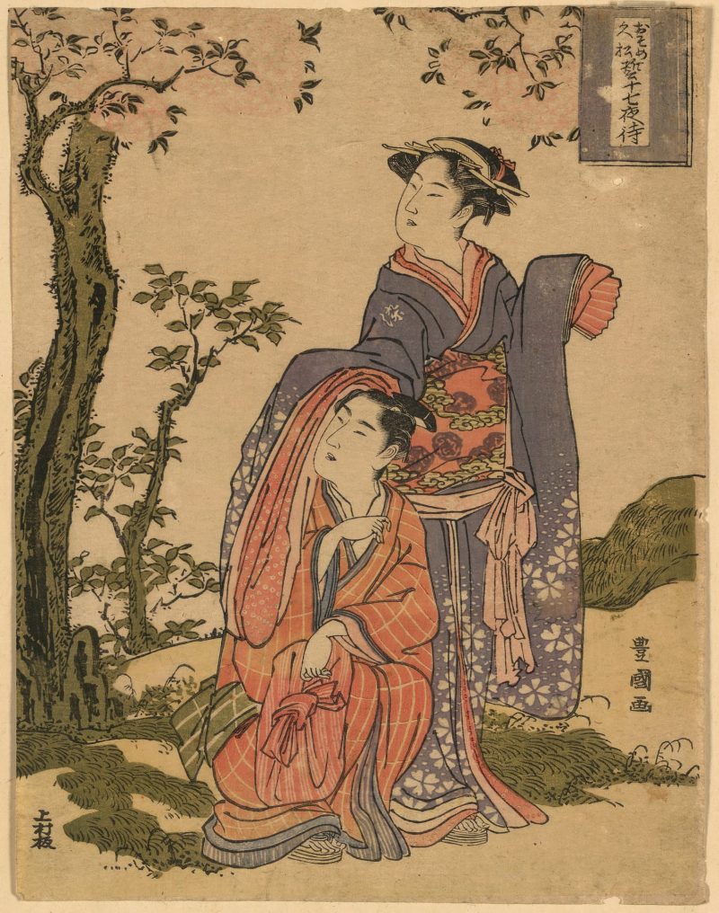 歌川丰国 #245