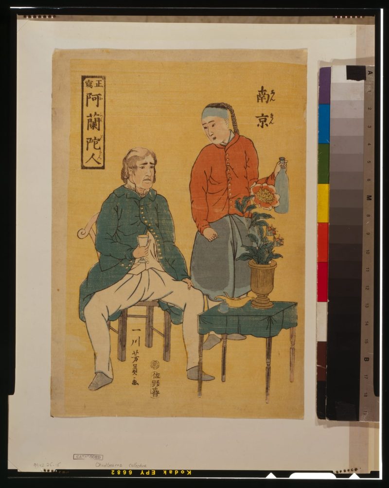 一川芳员 #43