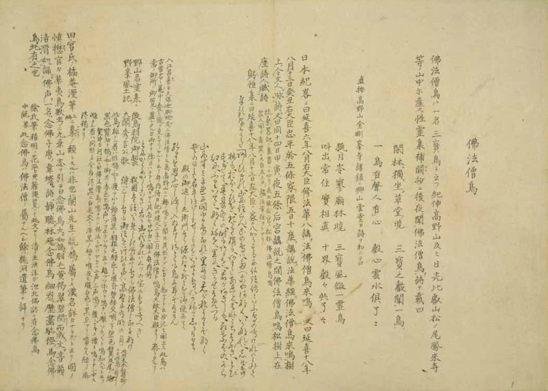 梅园禽谱 #35