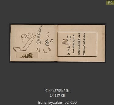 万象图鉴