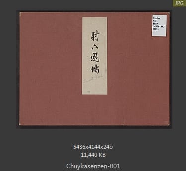 森春溪-肘下选蠕-蝴蝶、昆虫、国画水墨画谱