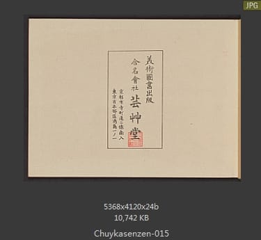 森春溪-肘下选蠕-蝴蝶、昆虫、国画水墨画谱