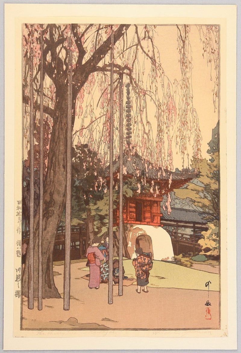 吉田博 #237