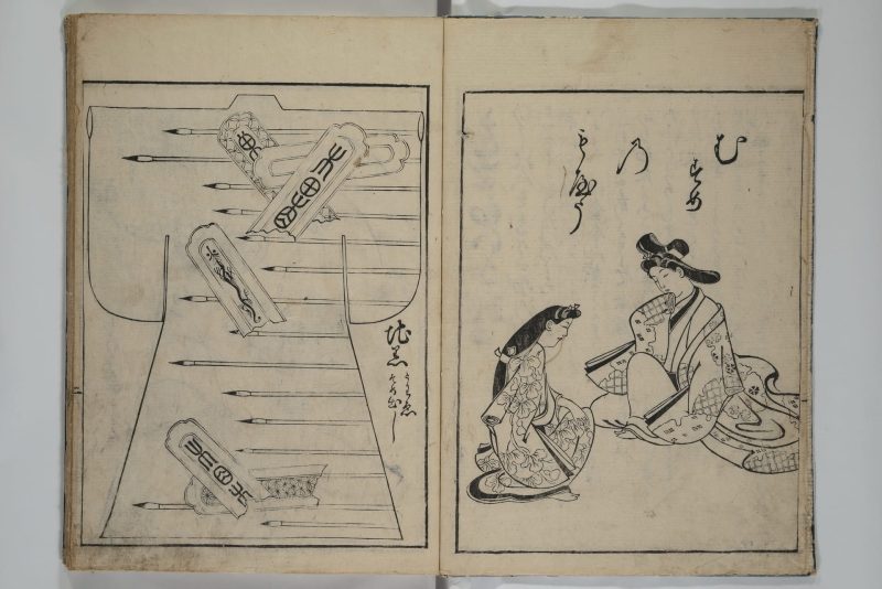 菱川师宣 #11