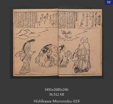 菱川师宣