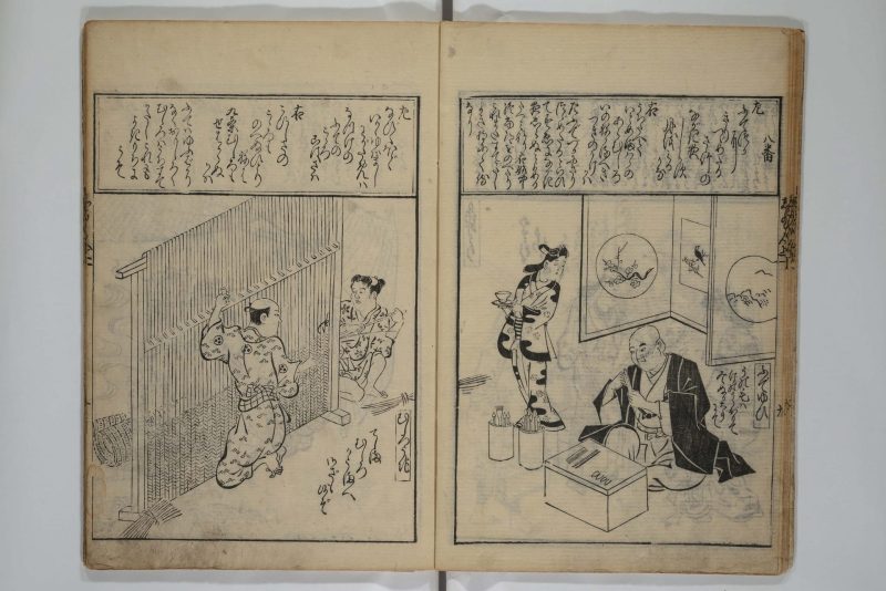 菱川师宣 #44