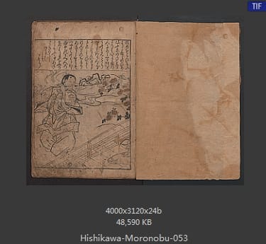 菱川师宣