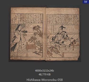 菱川师宣