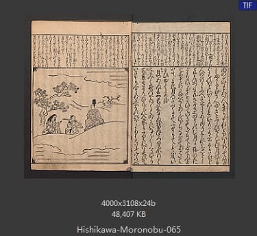 菱川师宣