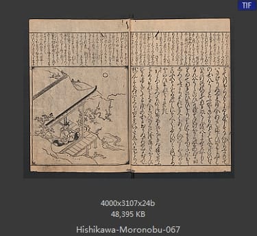 菱川师宣