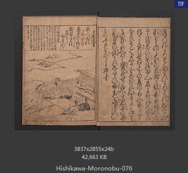 菱川师宣