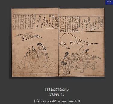 菱川师宣