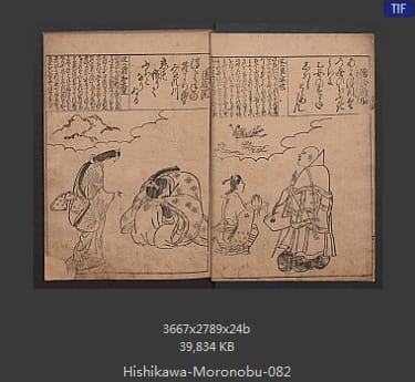 菱川师宣