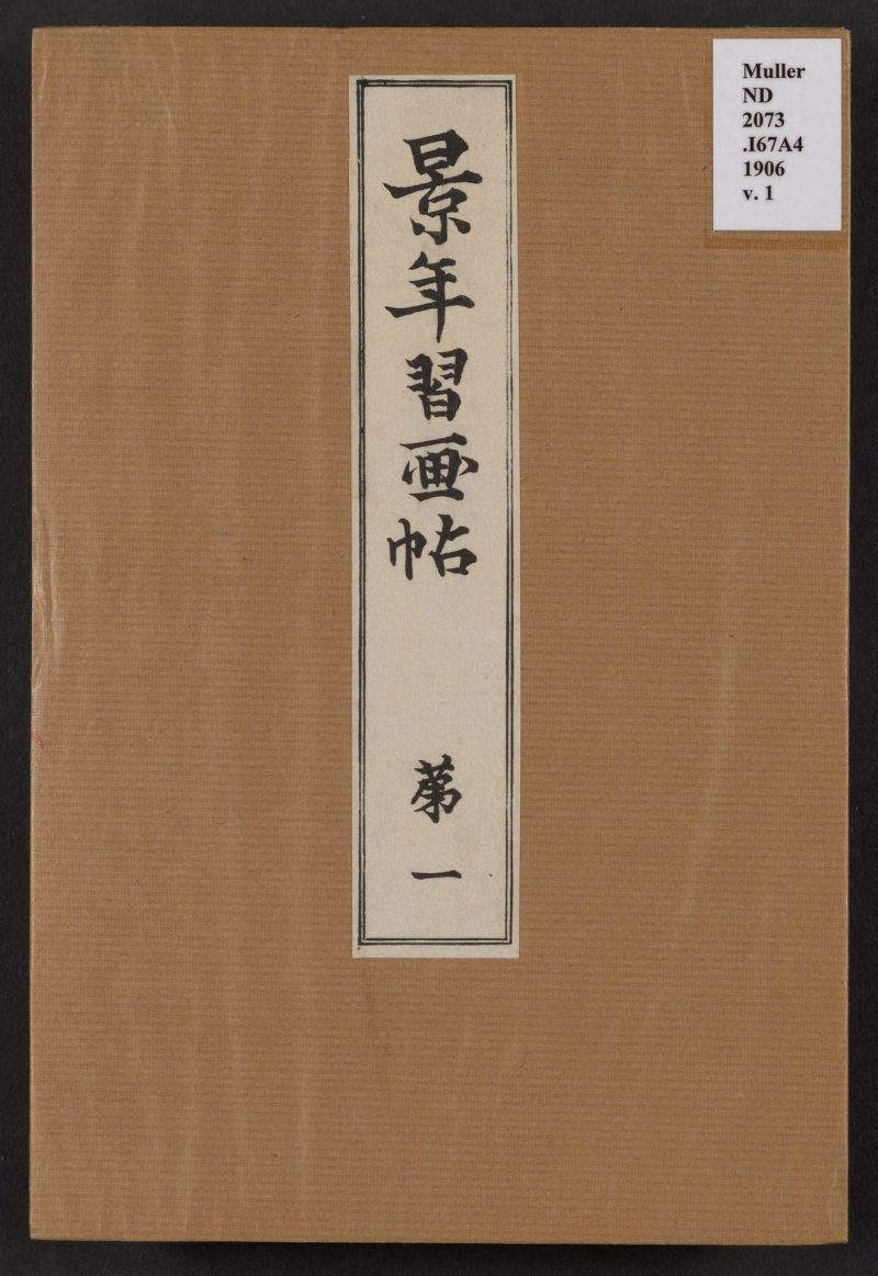 今尾景年 #01