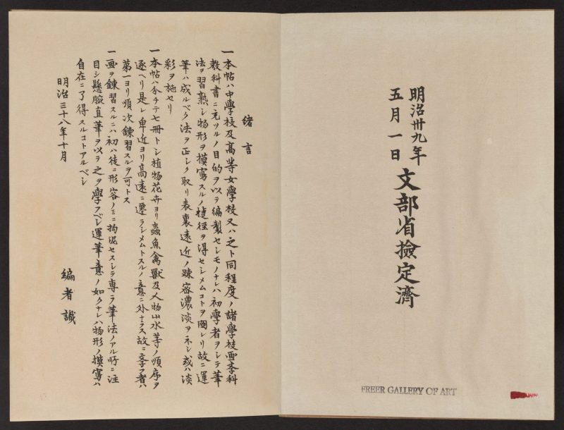 今尾景年 #02