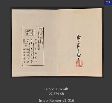 今尾景年