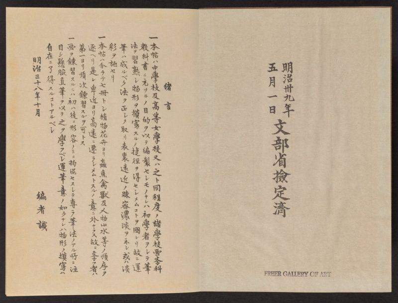 今尾景年 #02