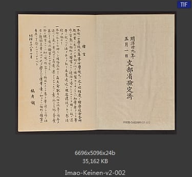 今尾景年