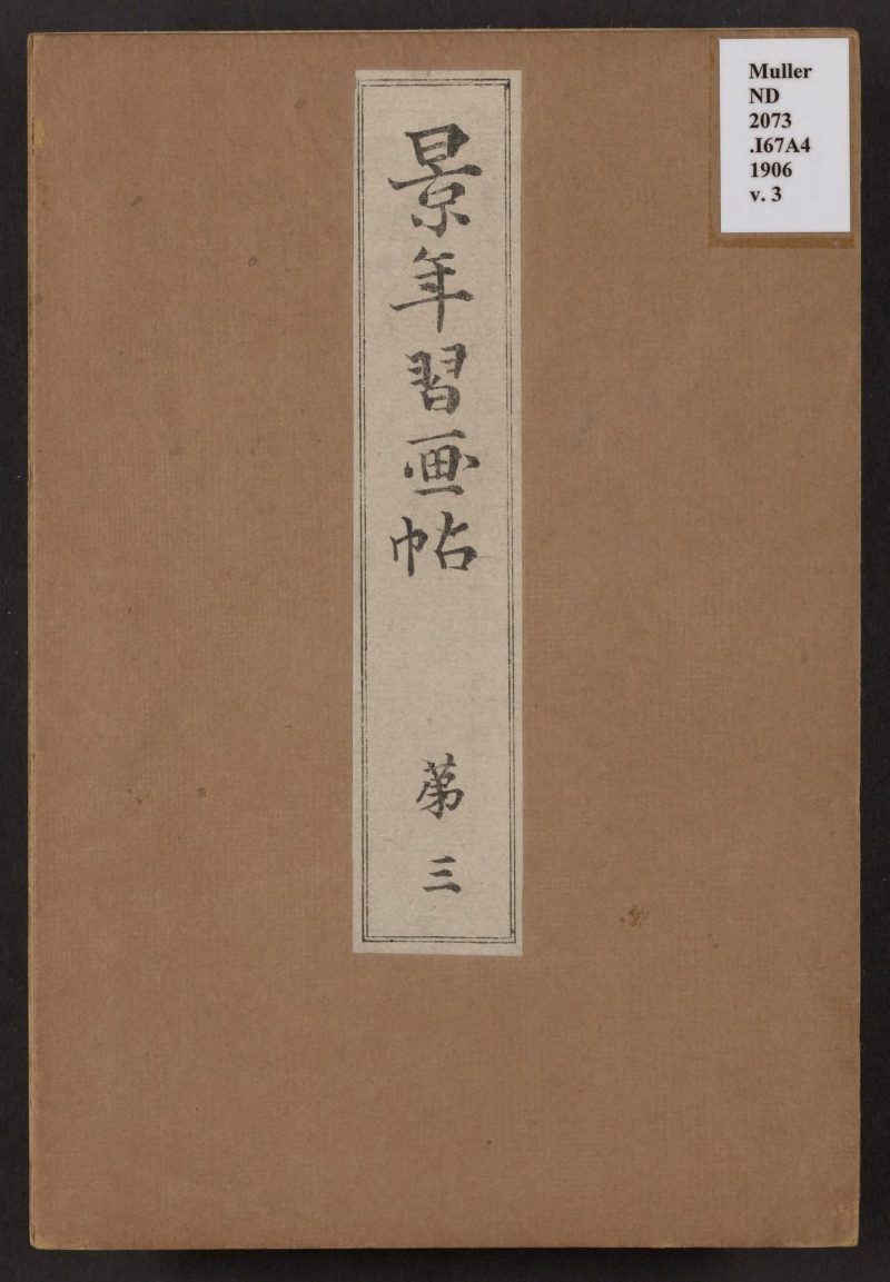 今尾景年 #01