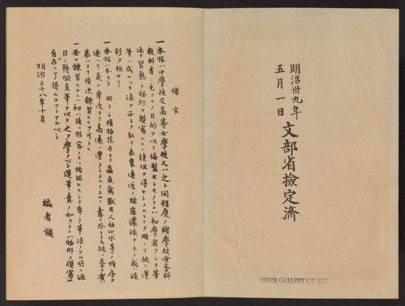 今尾景年 #02