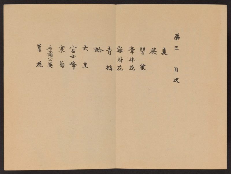 今尾景年 #03